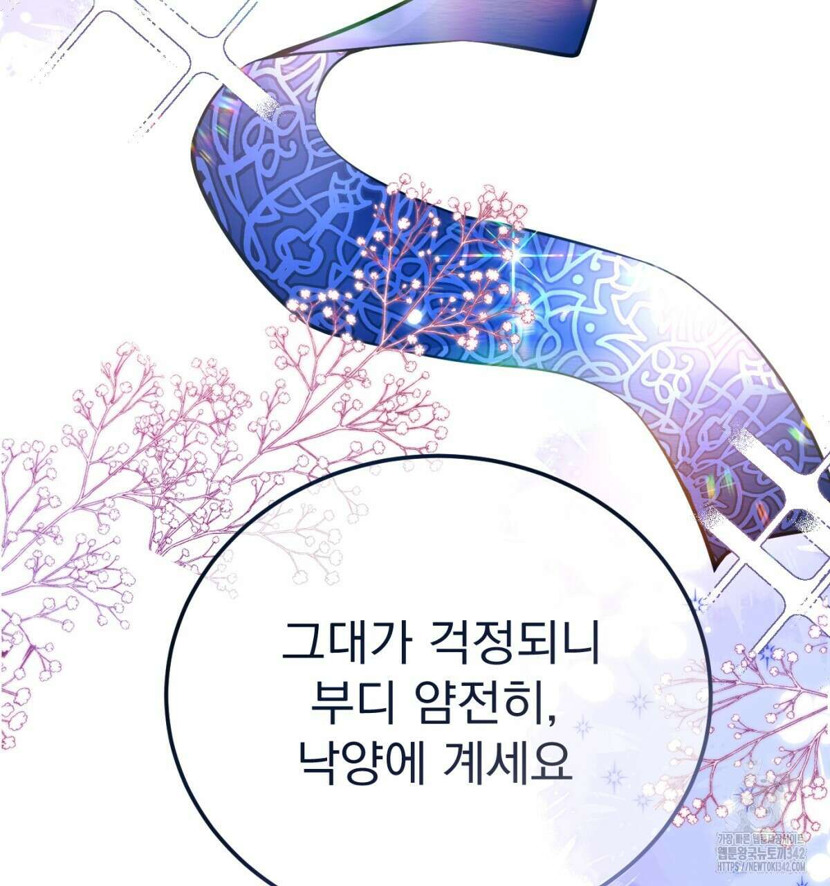 삼국지에 집착 남주가 왜 나와요? 5화 176