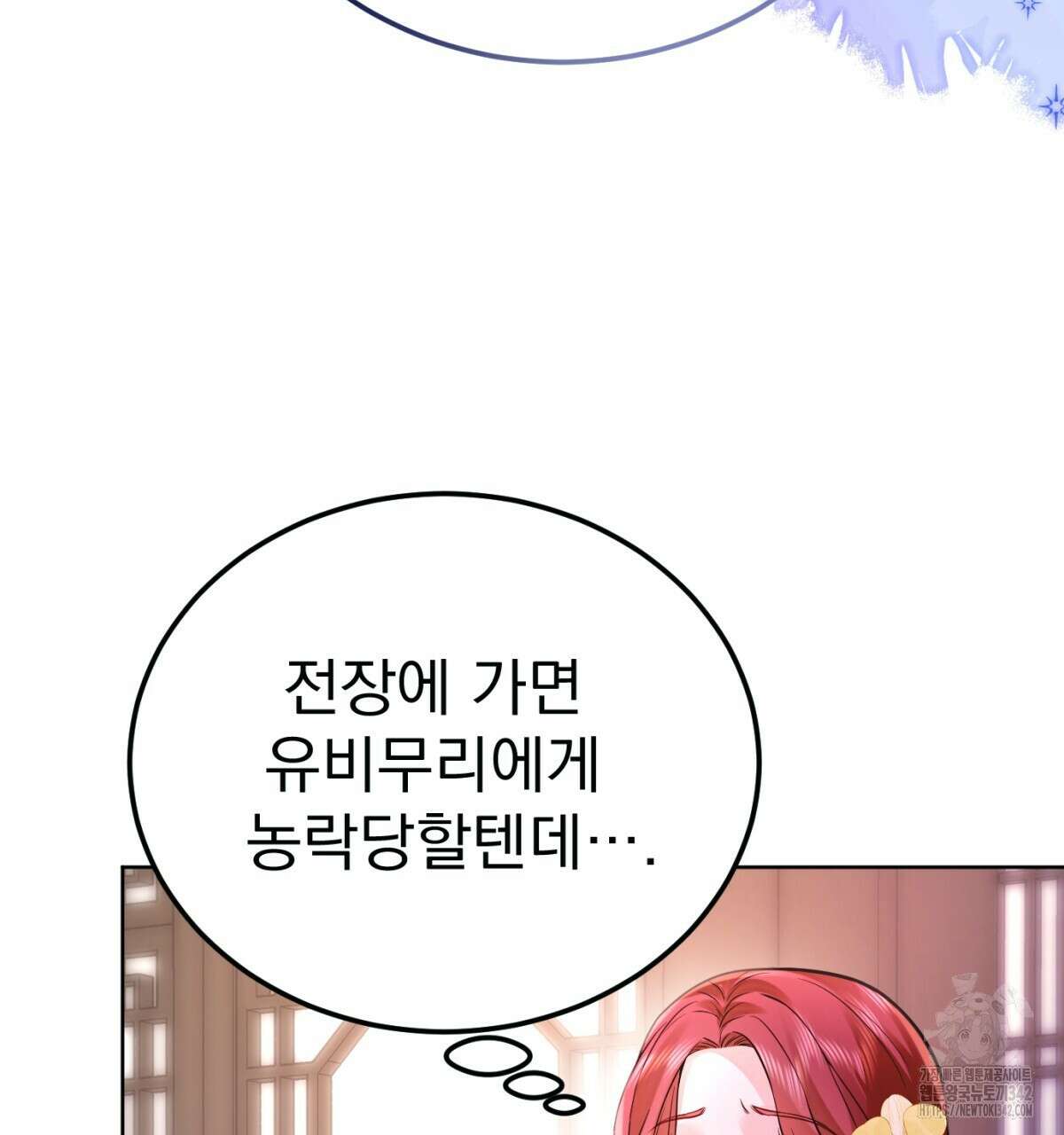 삼국지에 집착 남주가 왜 나와요? 5화 177