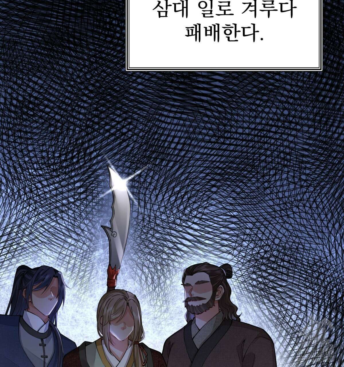 삼국지에 집착 남주가 왜 나와요? 5화 182
