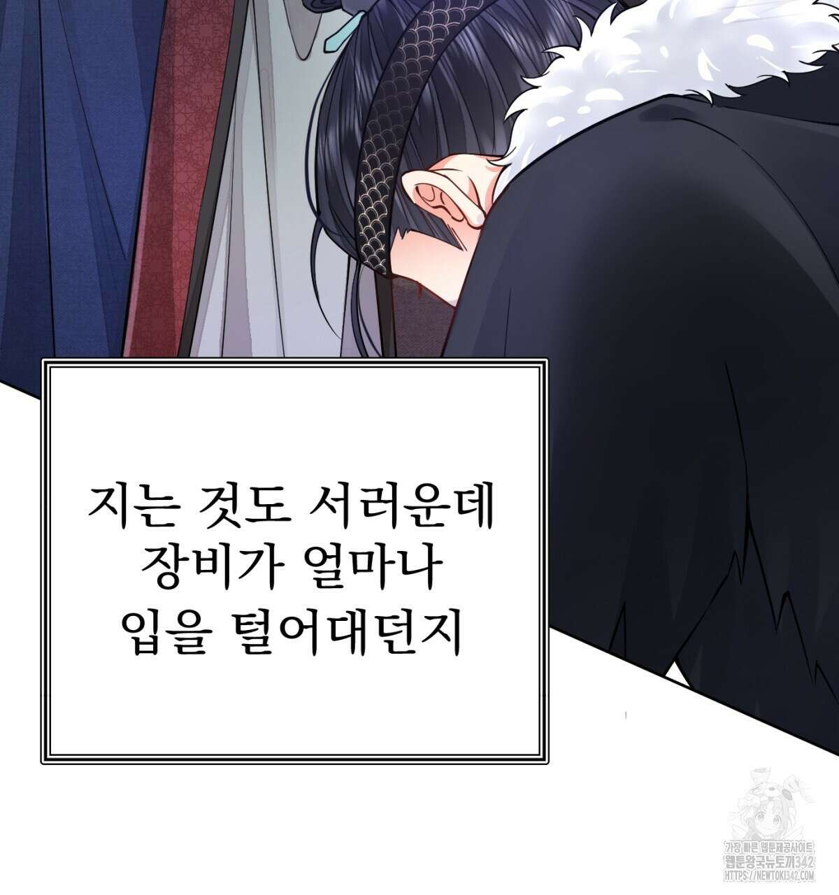삼국지에 집착 남주가 왜 나와요? 5화 184