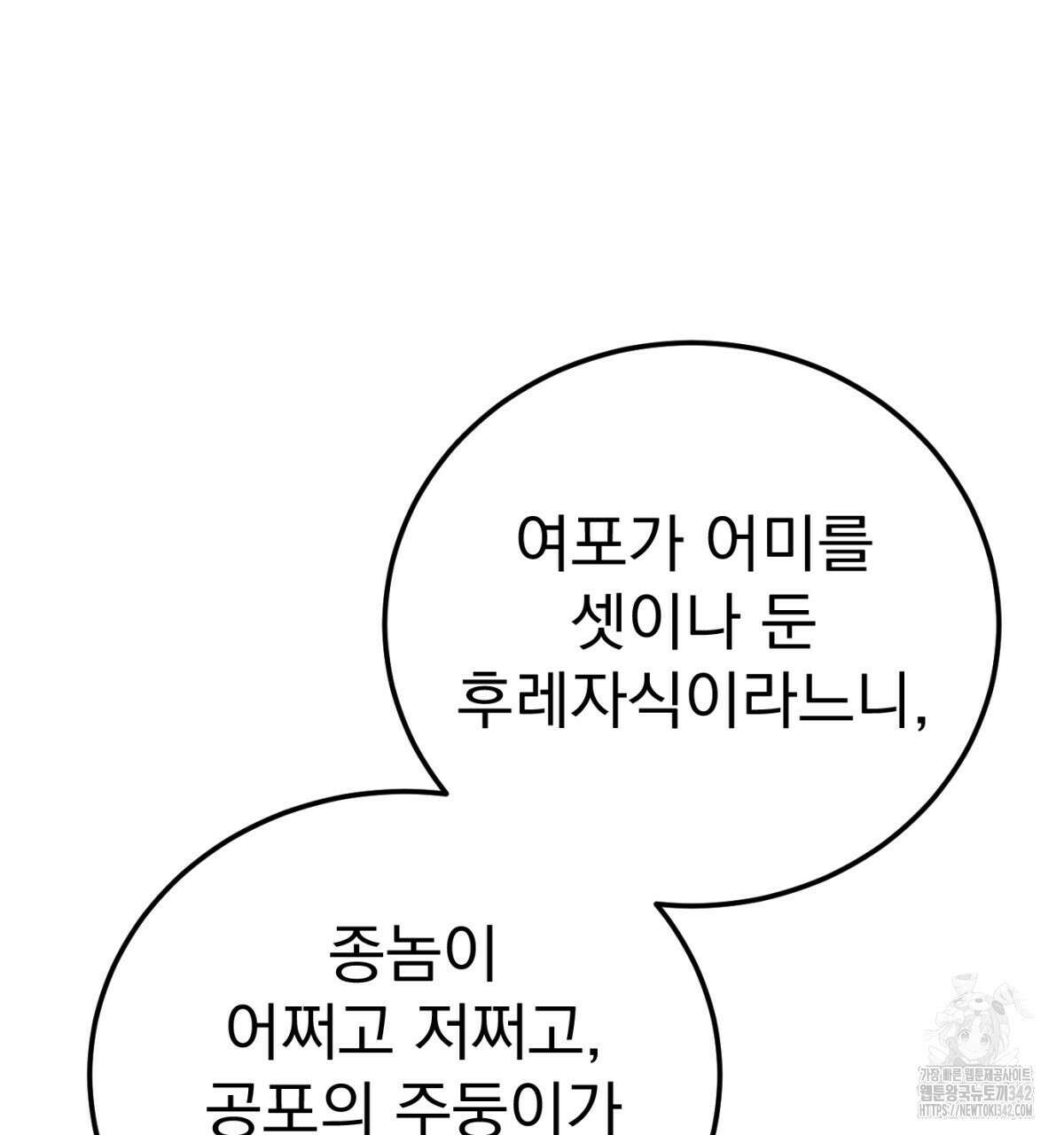 삼국지에 집착 남주가 왜 나와요? 5화 185