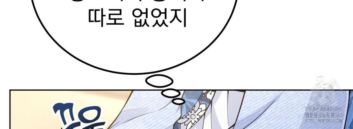 삼국지에 집착 남주가 왜 나와요? 5화 186