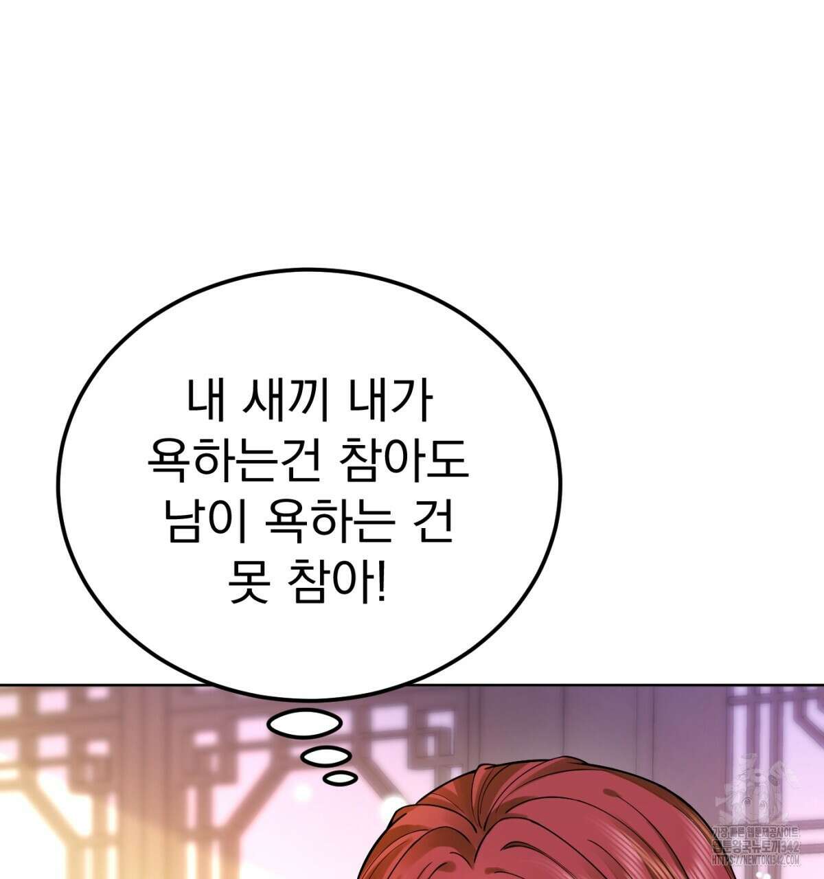 삼국지에 집착 남주가 왜 나와요? 5화 188