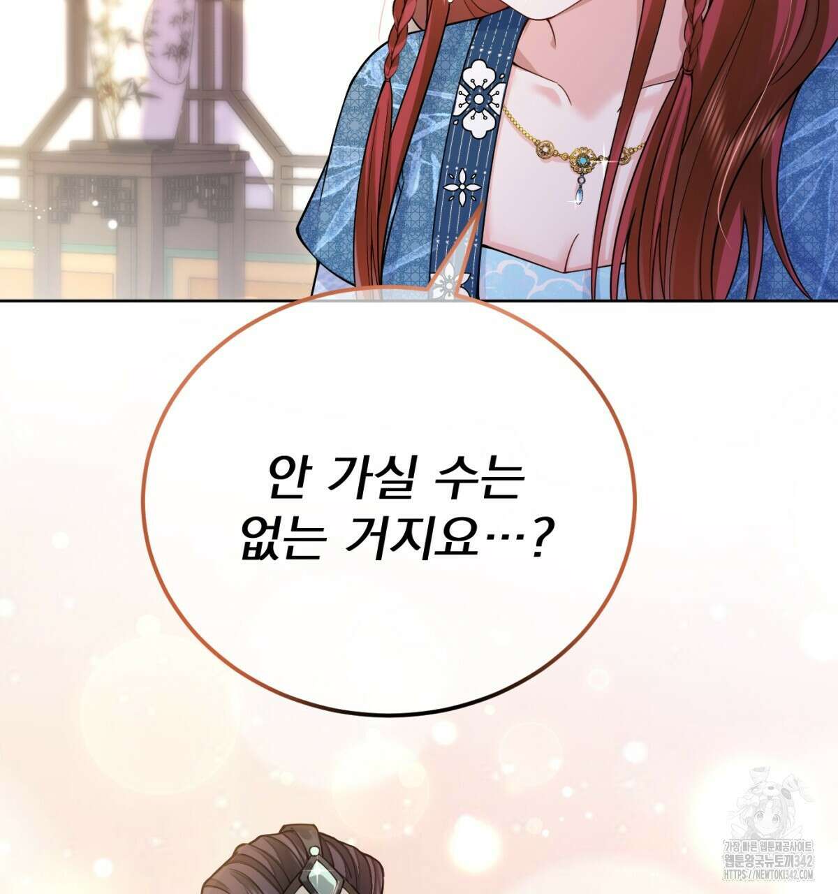삼국지에 집착 남주가 왜 나와요? 5화 190