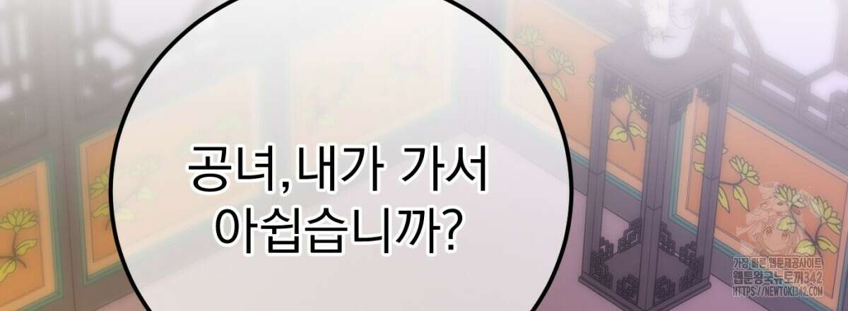 삼국지에 집착 남주가 왜 나와요? 5화 195