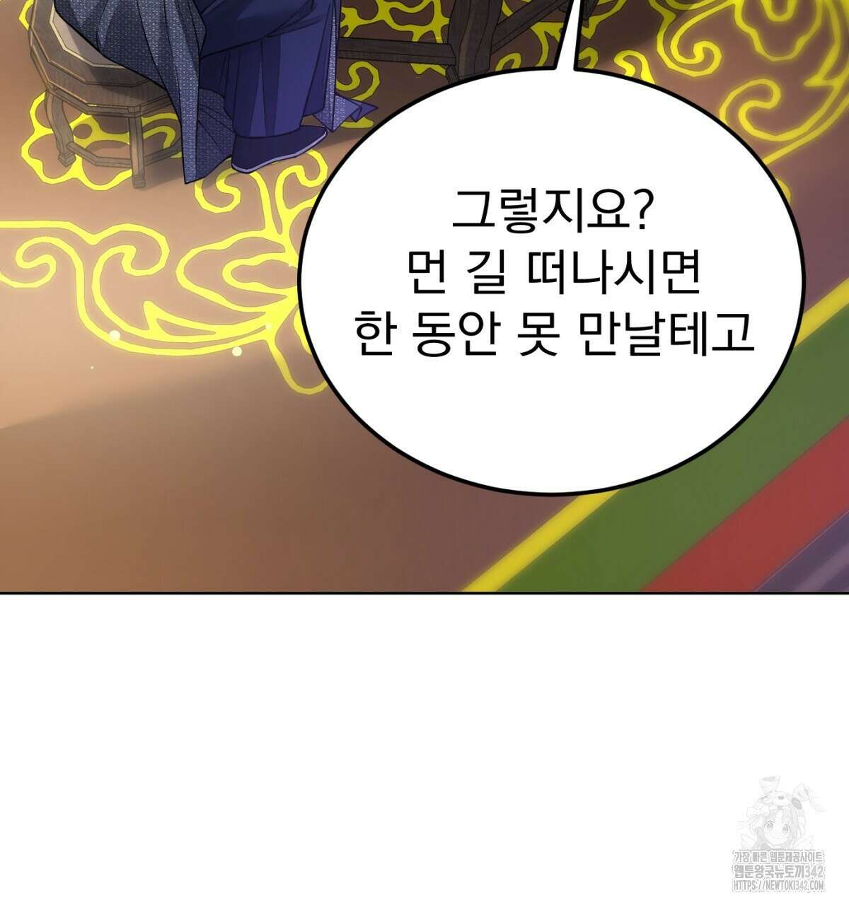 삼국지에 집착 남주가 왜 나와요? 5화 197