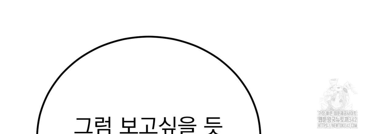 삼국지에 집착 남주가 왜 나와요? 5화 198