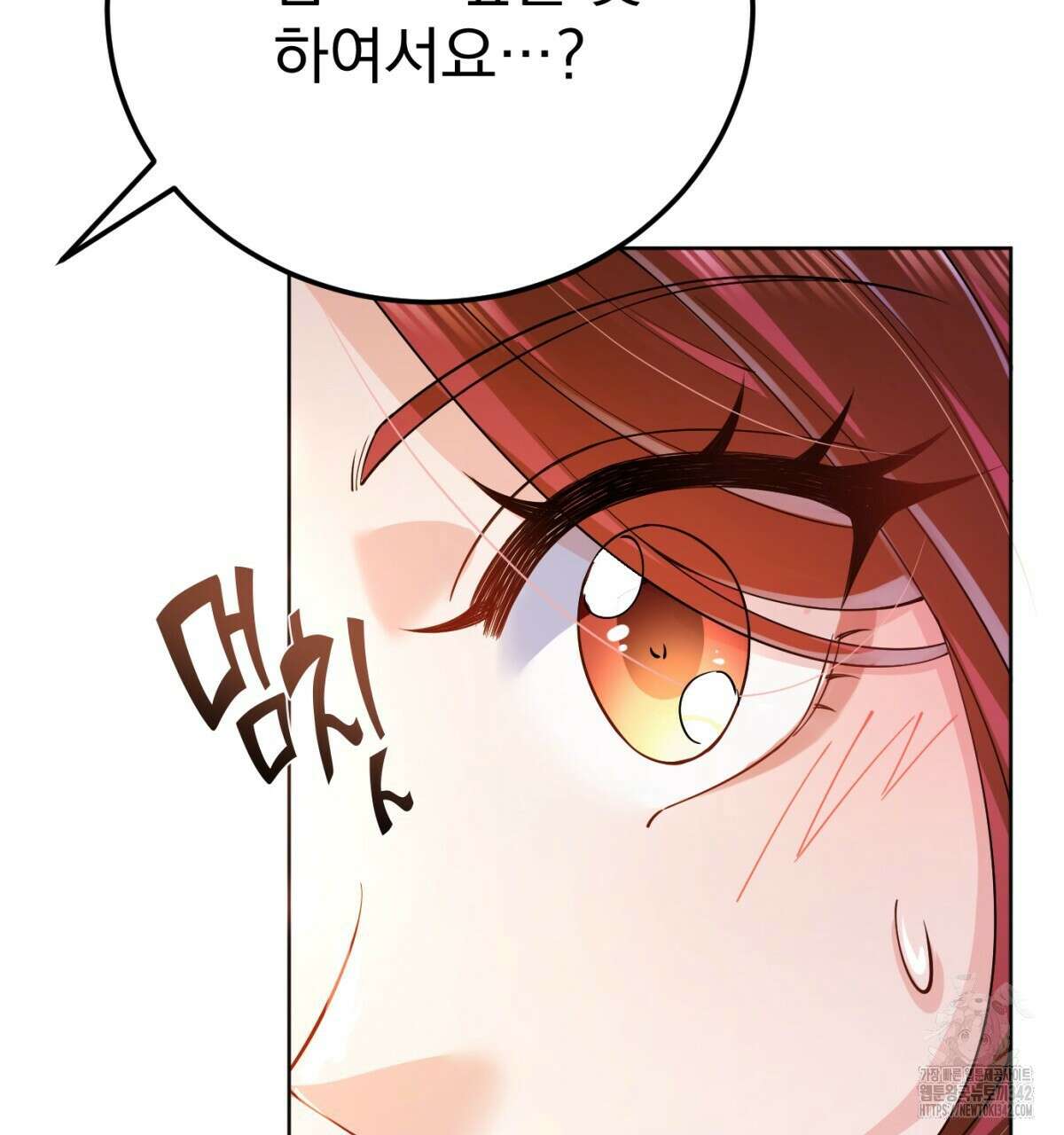 삼국지에 집착 남주가 왜 나와요? 5화 199