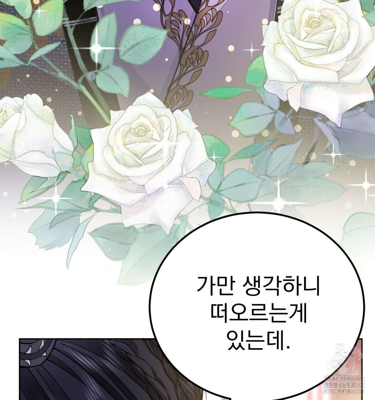 삼국지에 집착 남주가 왜 나와요? 5화 203