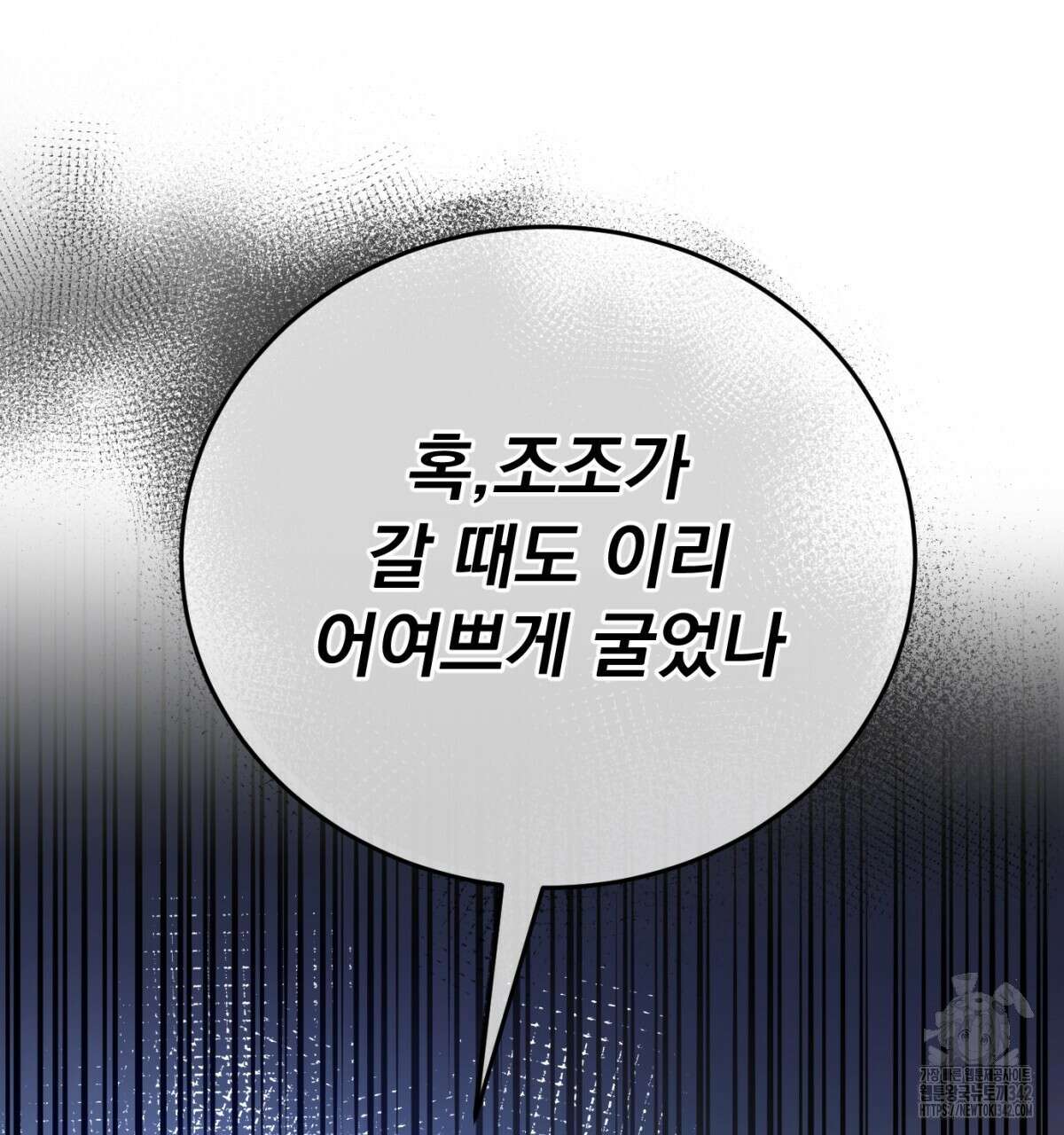 삼국지에 집착 남주가 왜 나와요? 5화 211