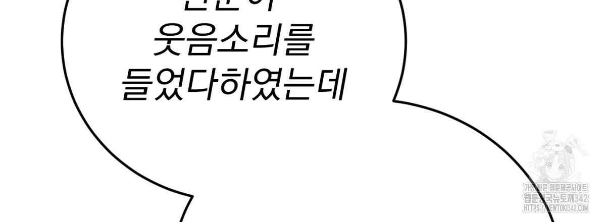 삼국지에 집착 남주가 왜 나와요? 5화 215