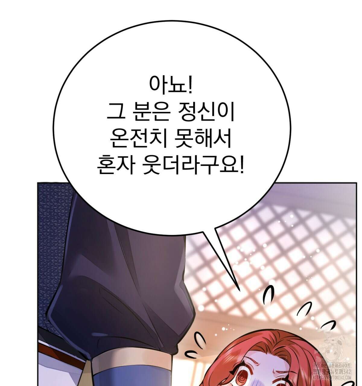 삼국지에 집착 남주가 왜 나와요? 5화 217