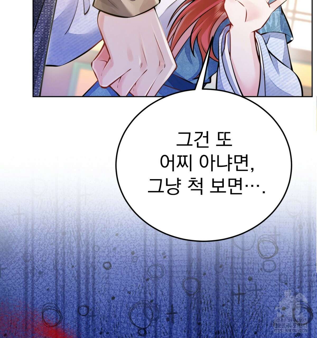 삼국지에 집착 남주가 왜 나와요? 5화 219