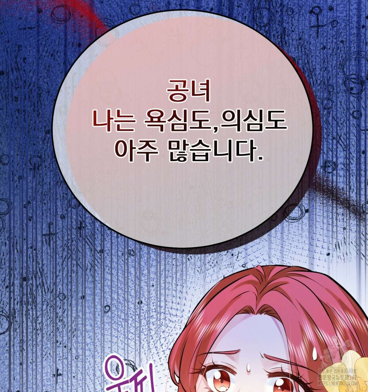 삼국지에 집착 남주가 왜 나와요? 5화 220
