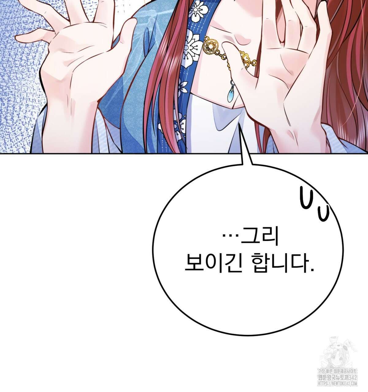 삼국지에 집착 남주가 왜 나와요? 5화 222