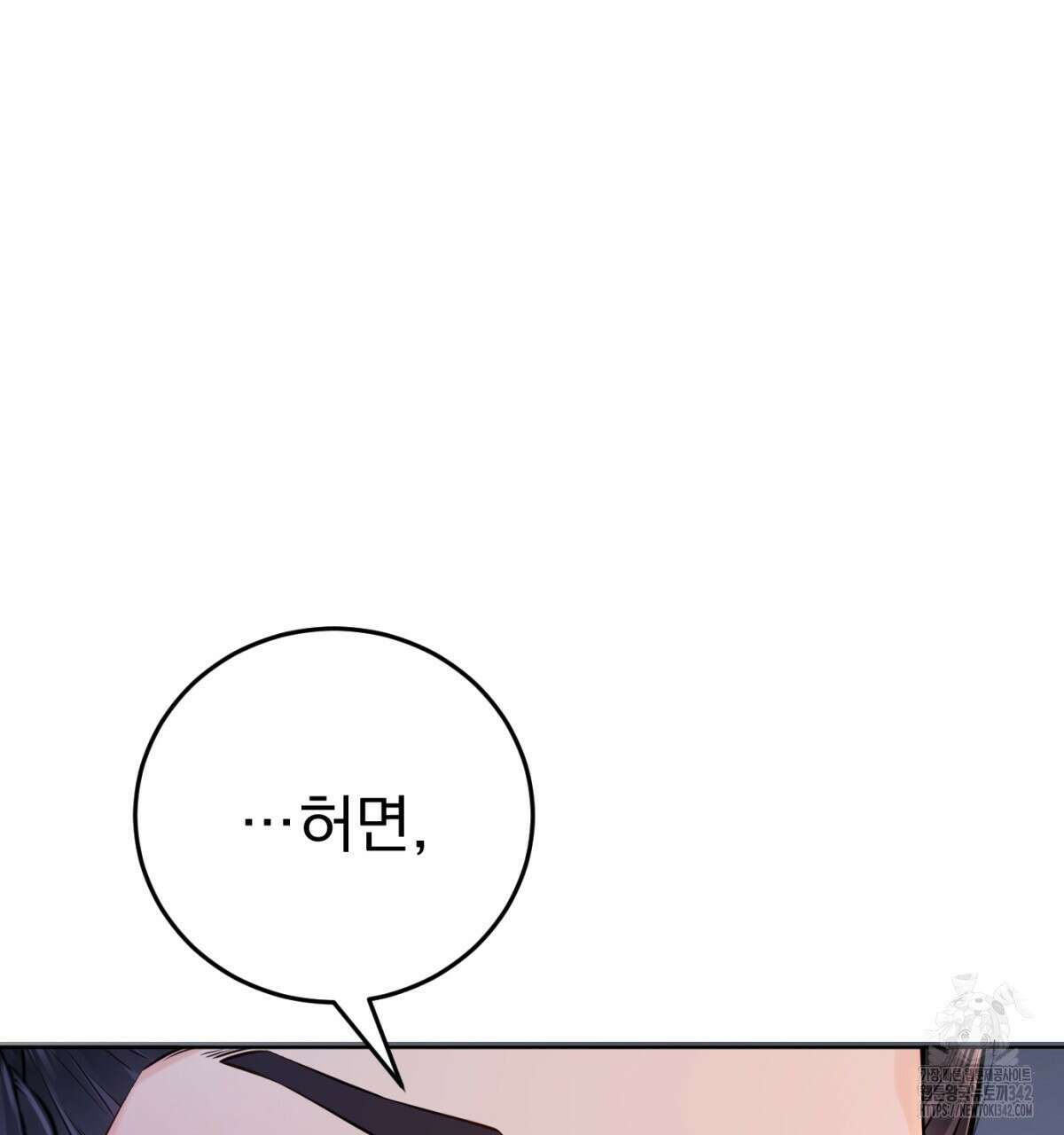 삼국지에 집착 남주가 왜 나와요? 5화 223