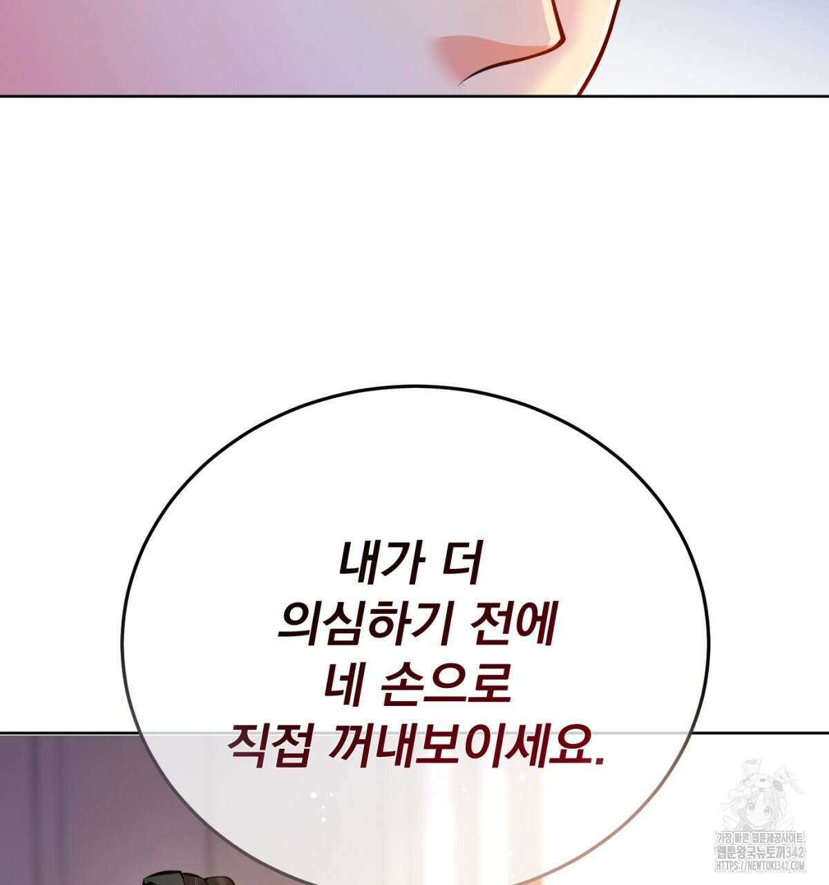 삼국지에 집착 남주가 왜 나와요? 5화 225