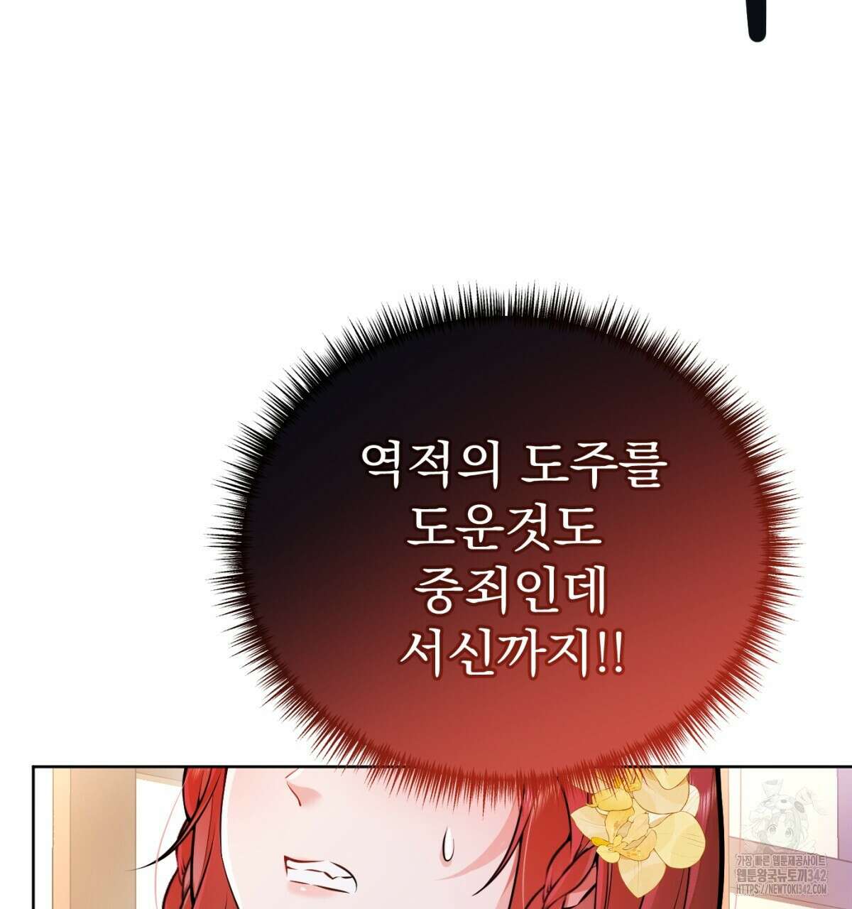 삼국지에 집착 남주가 왜 나와요? 5화 229