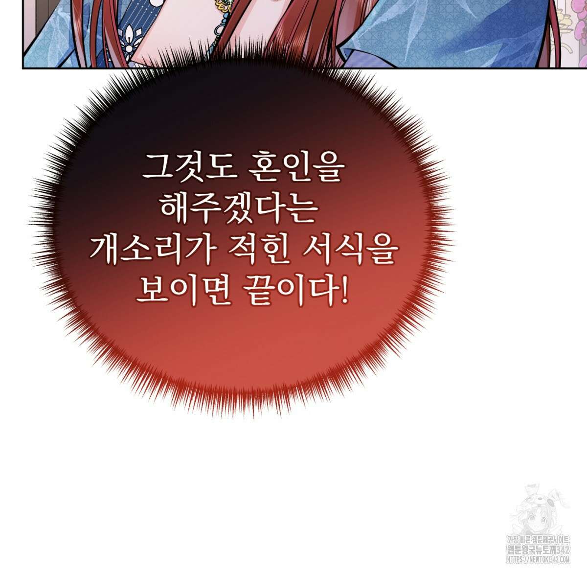 삼국지에 집착 남주가 왜 나와요? 5화 231