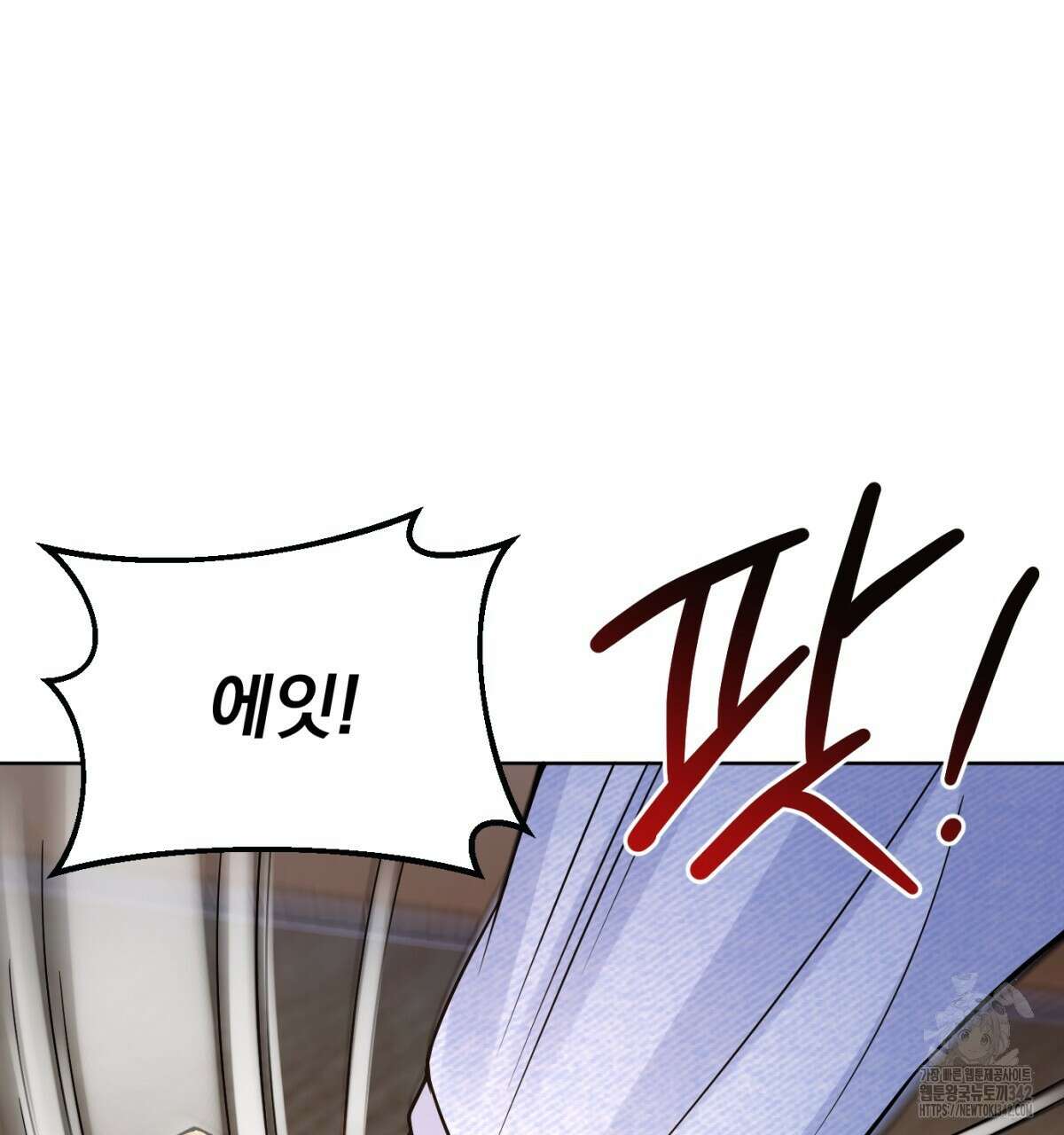 삼국지에 집착 남주가 왜 나와요? 5화 232