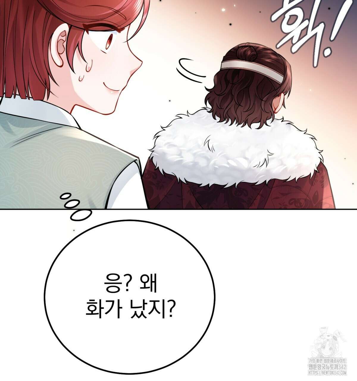 삼국지에 집착 남주가 왜 나와요? 9화 14