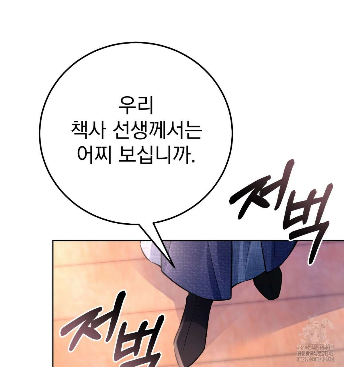 삼국지에 집착 남주가 왜 나와요? 9화 19