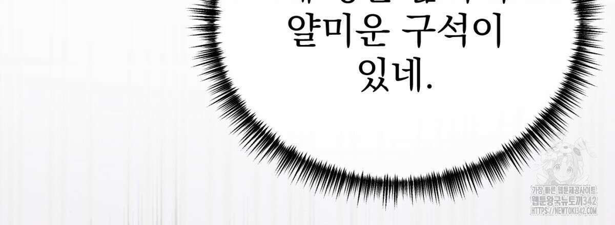 삼국지에 집착 남주가 왜 나와요? 9화 29