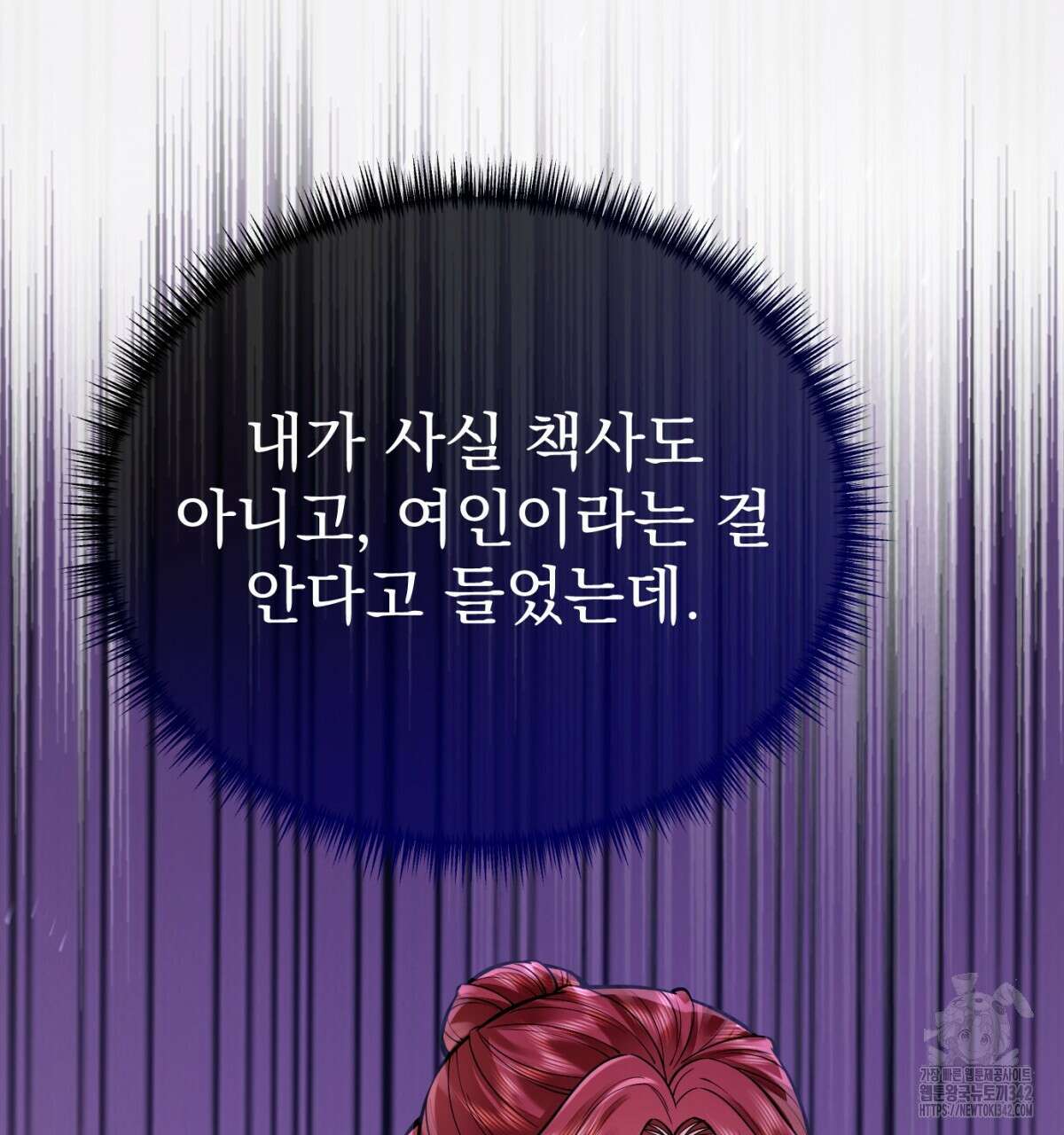 삼국지에 집착 남주가 왜 나와요? 9화 30