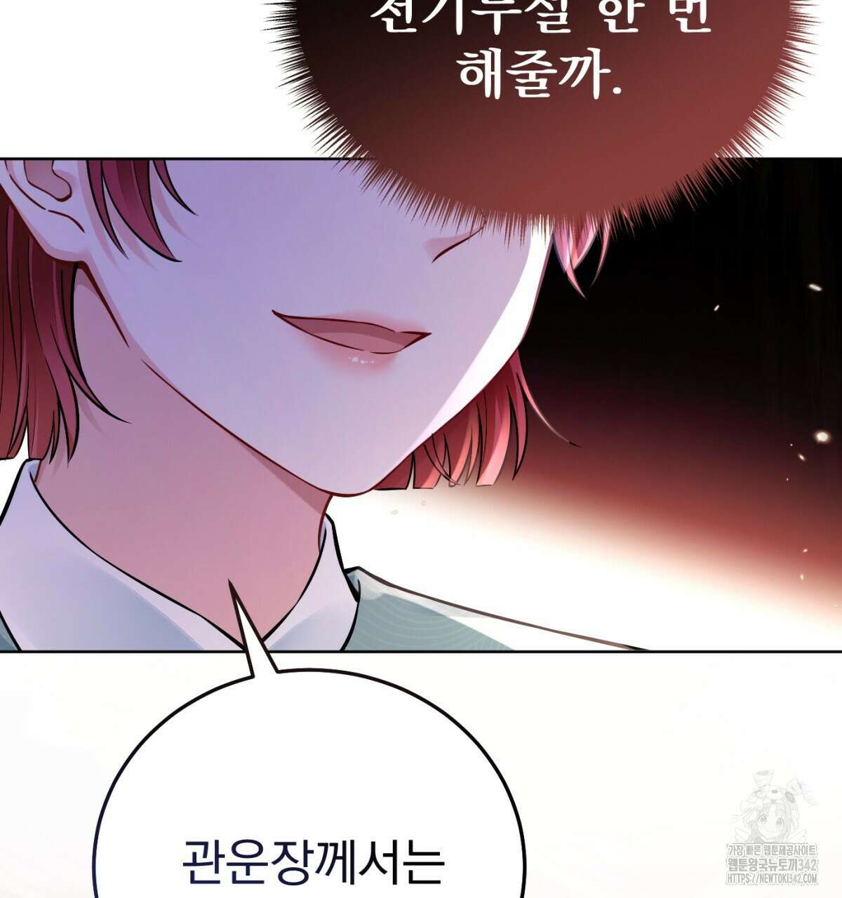 삼국지에 집착 남주가 왜 나와요? 9화 34