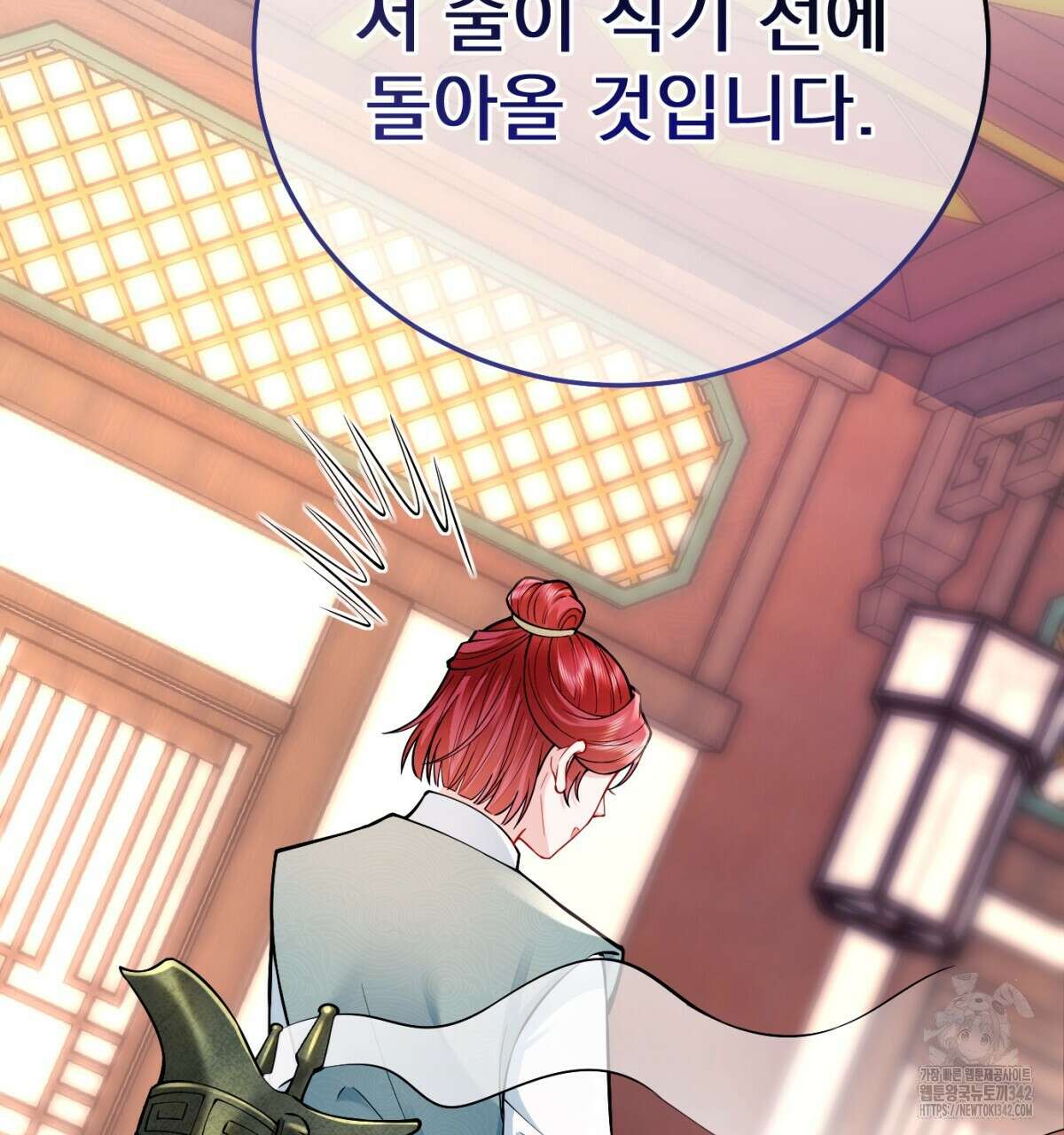 삼국지에 집착 남주가 왜 나와요? 9화 36