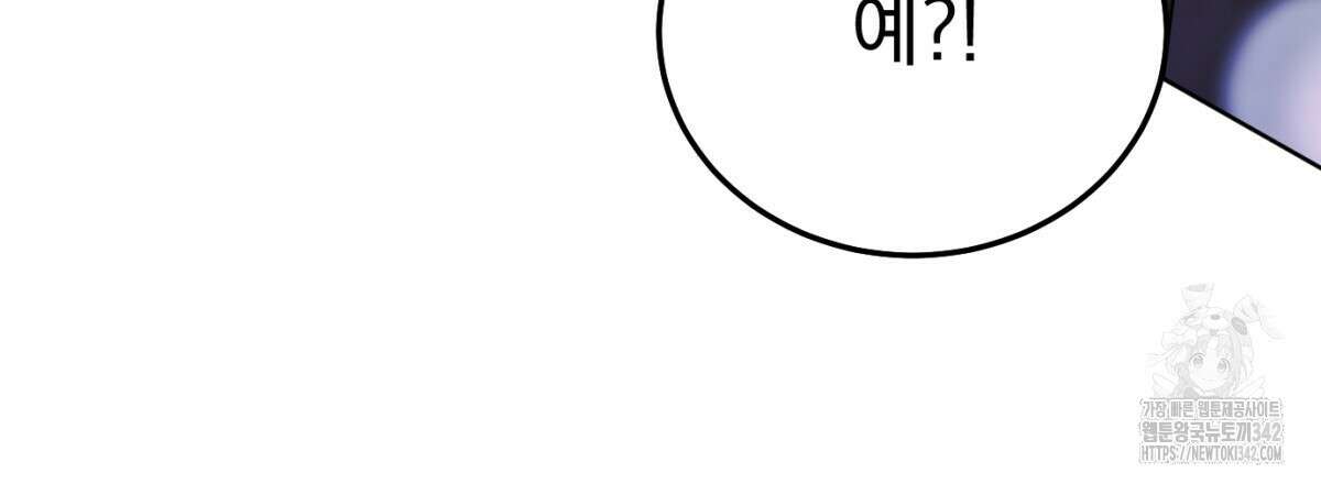 삼국지에 집착 남주가 왜 나와요? 9화 38