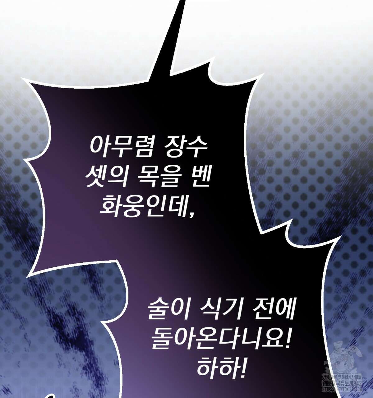 삼국지에 집착 남주가 왜 나와요? 9화 42