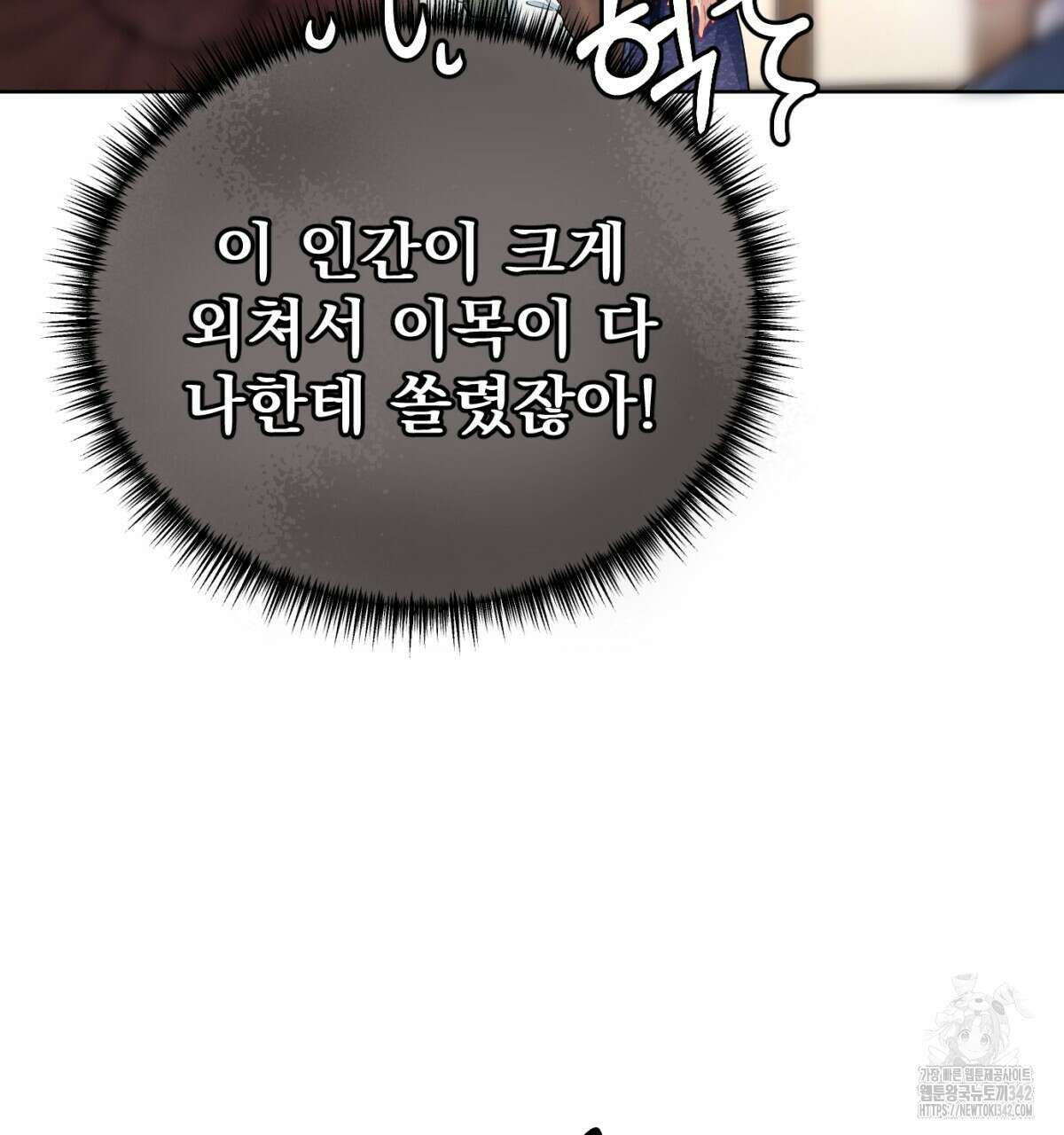 삼국지에 집착 남주가 왜 나와요? 9화 48