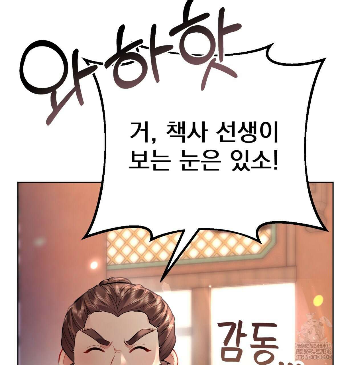 삼국지에 집착 남주가 왜 나와요? 9화 49