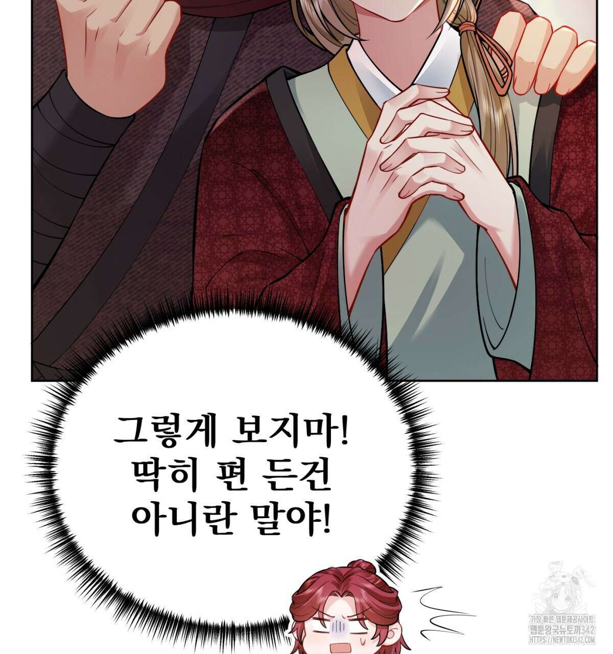 삼국지에 집착 남주가 왜 나와요? 9화 51