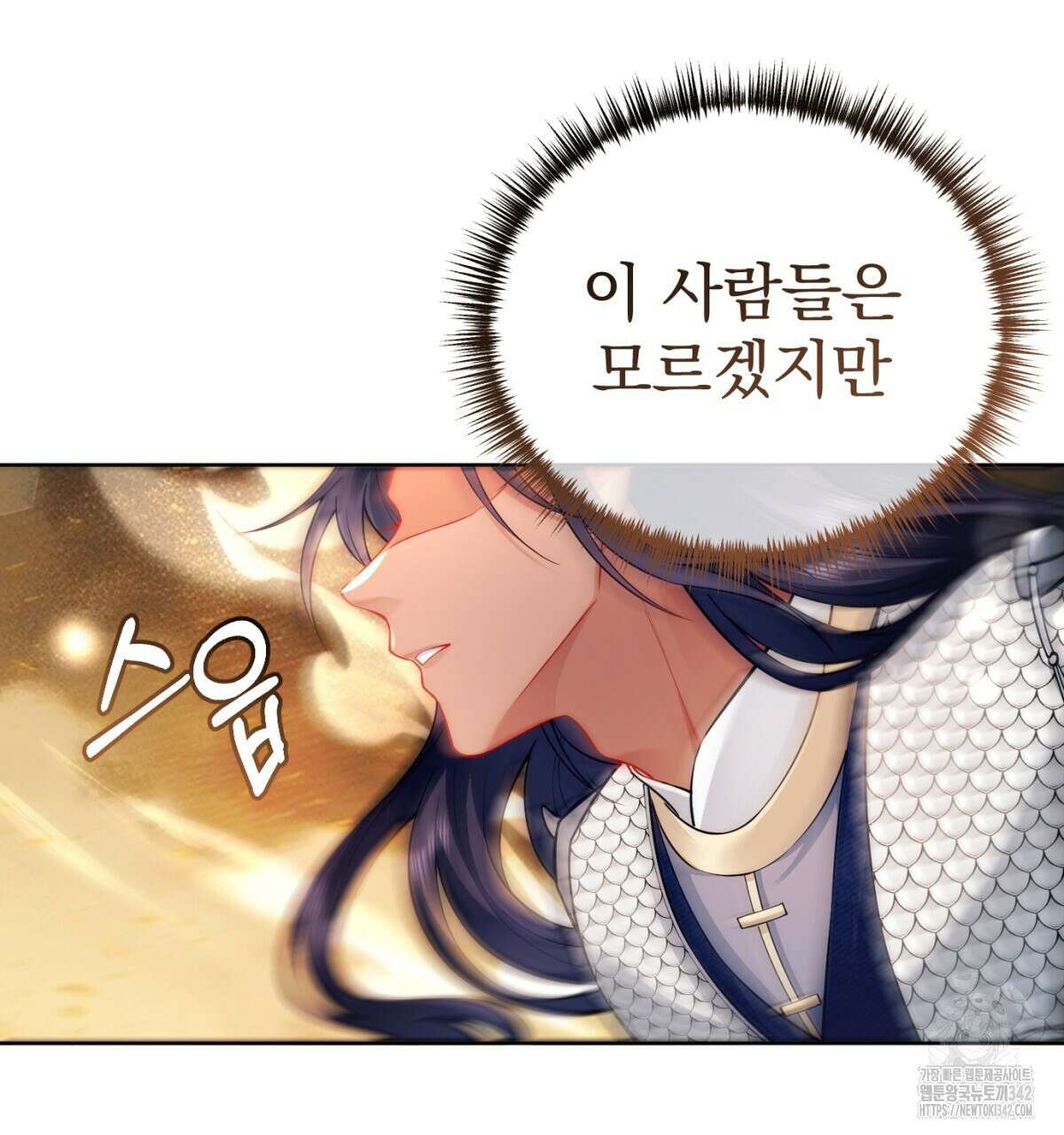 삼국지에 집착 남주가 왜 나와요? 9화 53