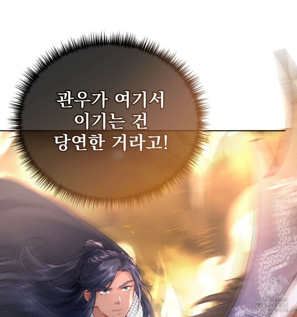 삼국지에 집착 남주가 왜 나와요? 9화 54