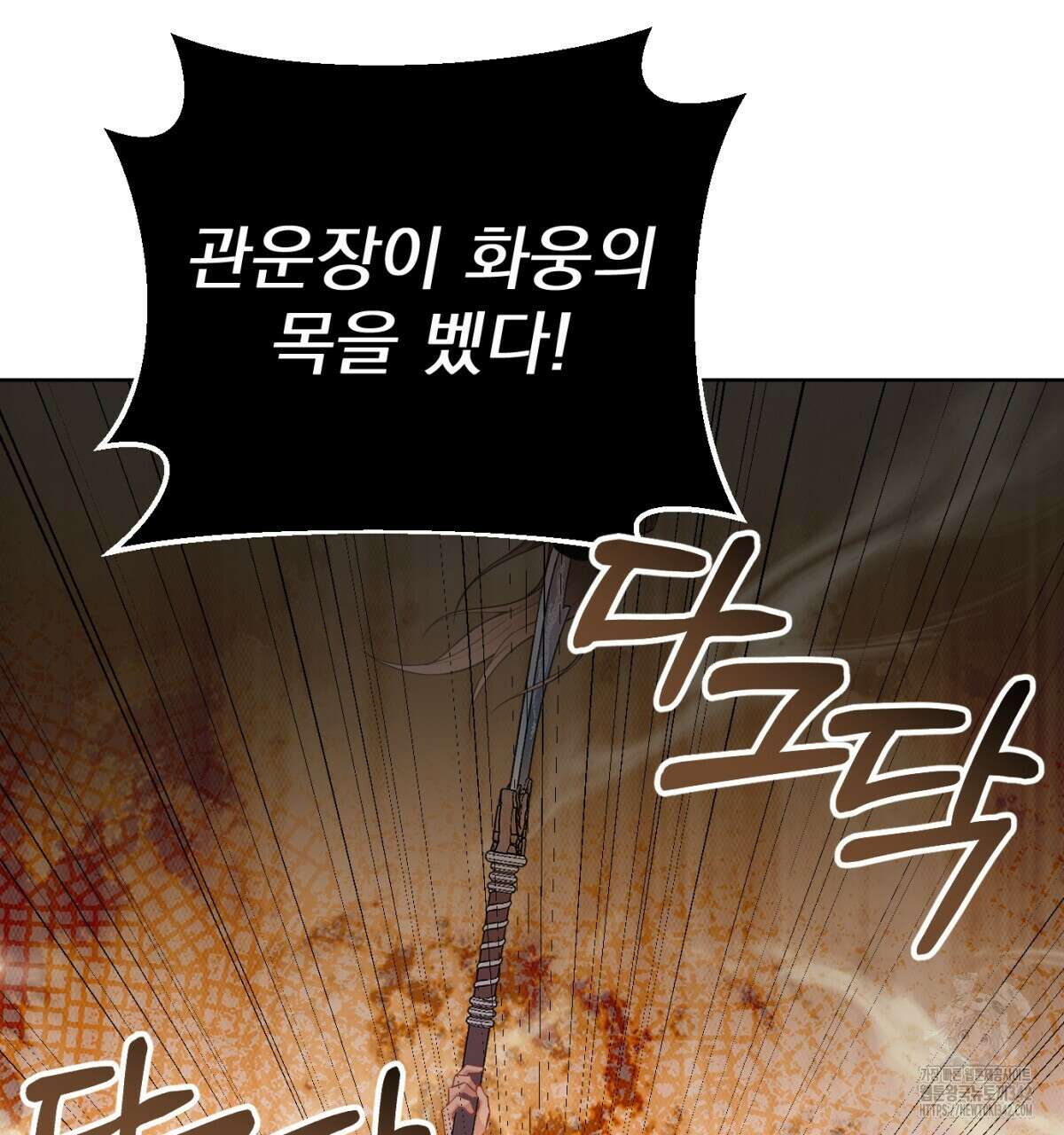 삼국지에 집착 남주가 왜 나와요? 9화 66