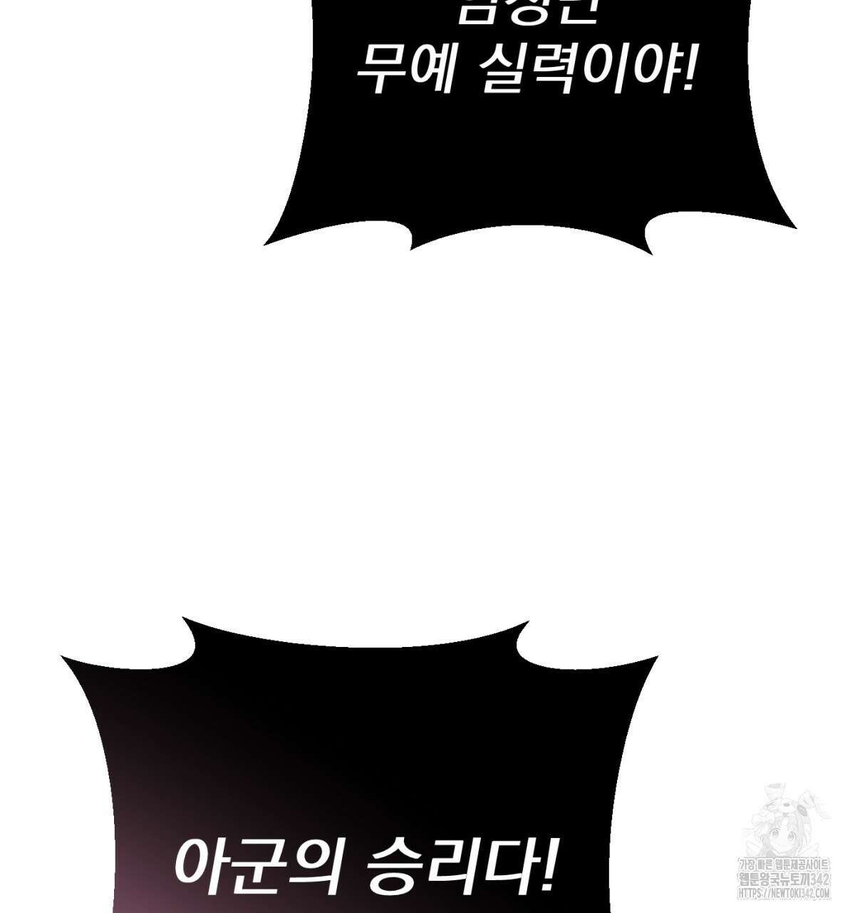 삼국지에 집착 남주가 왜 나와요? 9화 69