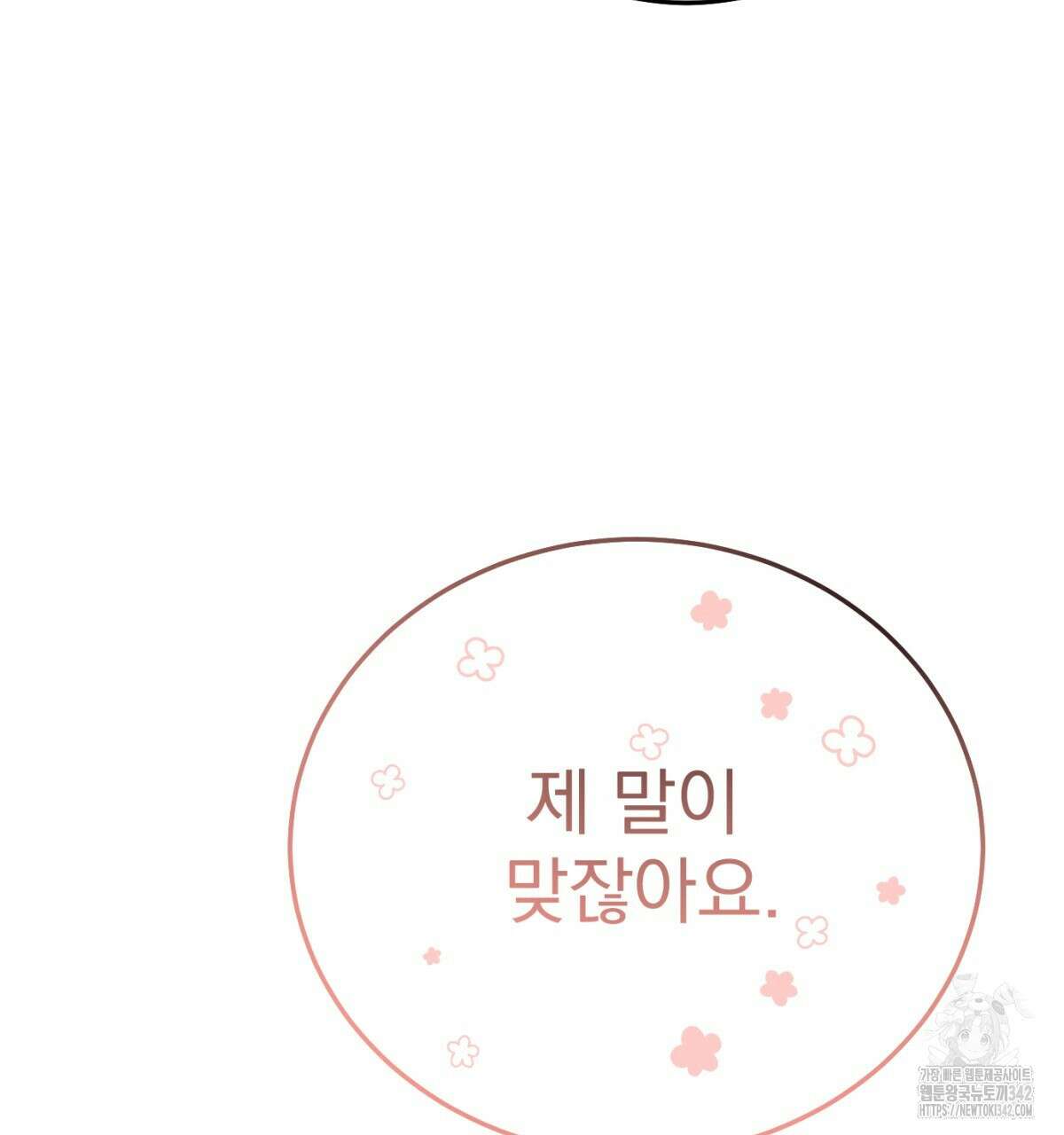 삼국지에 집착 남주가 왜 나와요? 9화 75