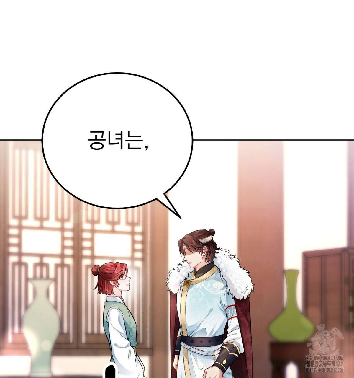 삼국지에 집착 남주가 왜 나와요? 9화 82