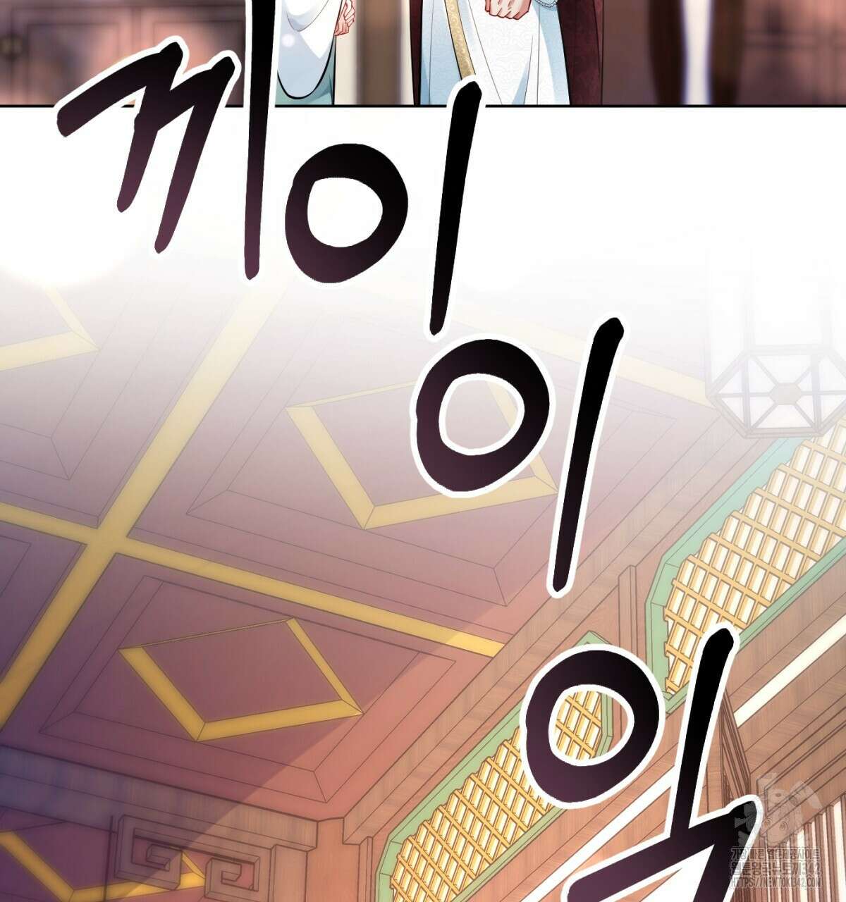 삼국지에 집착 남주가 왜 나와요? 9화 83