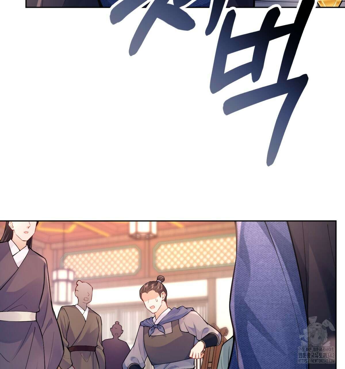 삼국지에 집착 남주가 왜 나와요? 9화 88