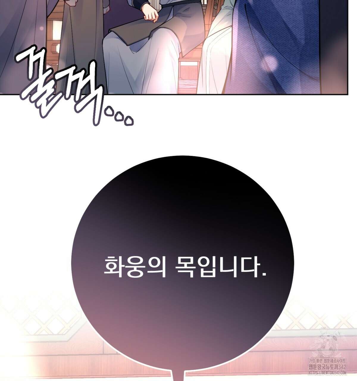 삼국지에 집착 남주가 왜 나와요? 9화 89
