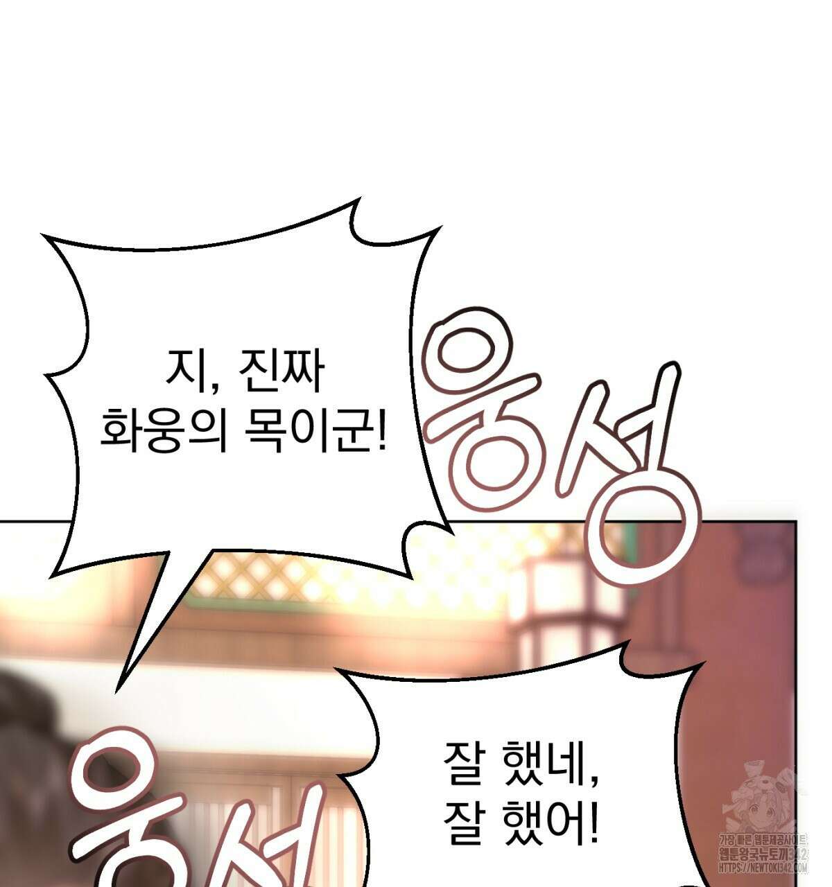 삼국지에 집착 남주가 왜 나와요? 9화 94