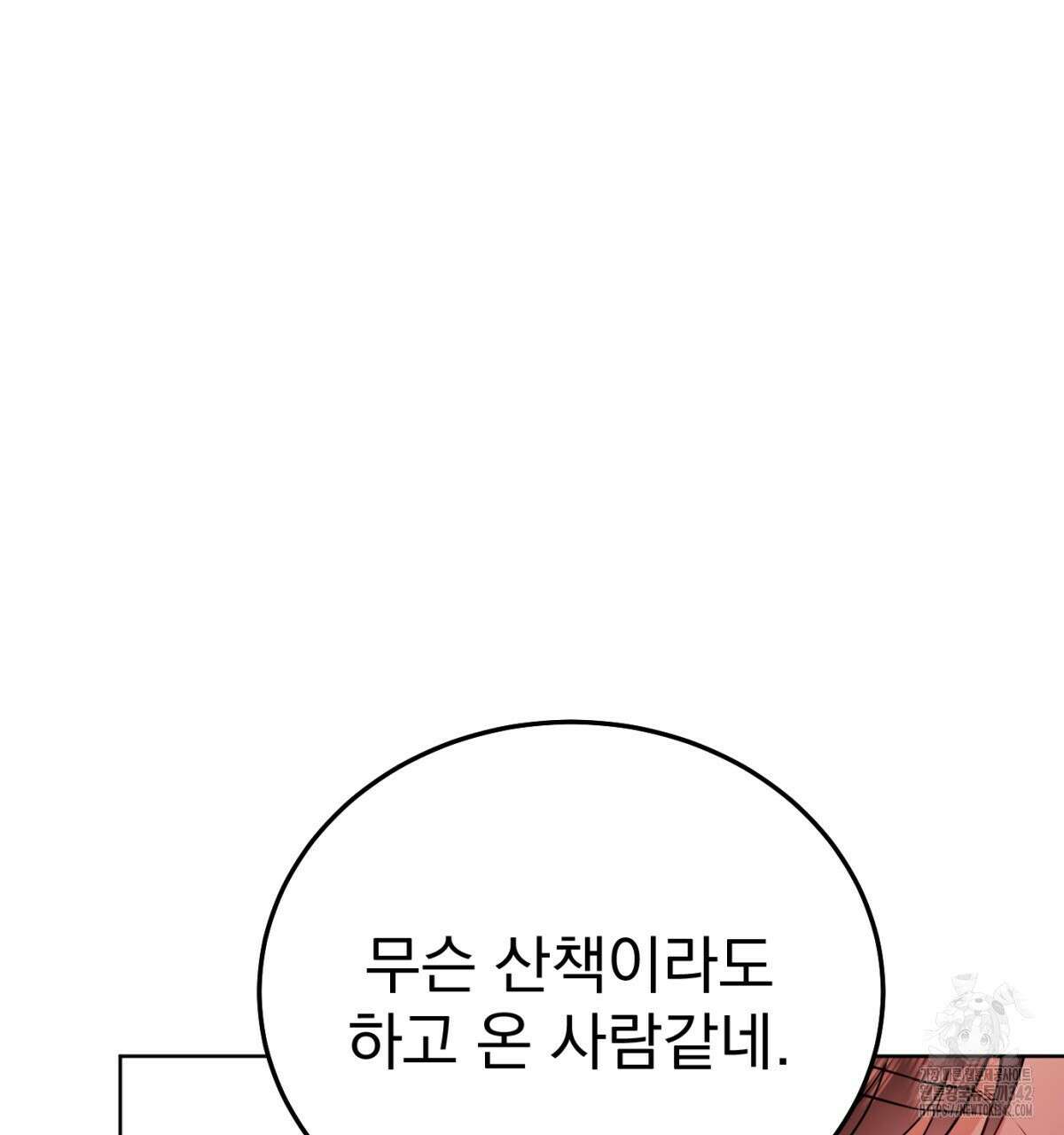 삼국지에 집착 남주가 왜 나와요? 9화 100