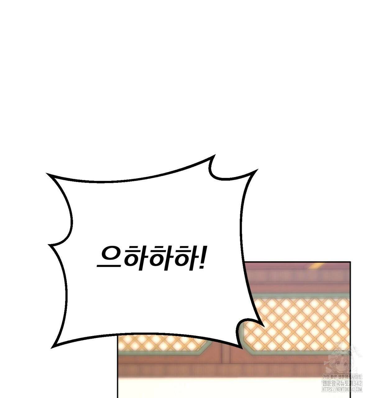 삼국지에 집착 남주가 왜 나와요? 9화 104