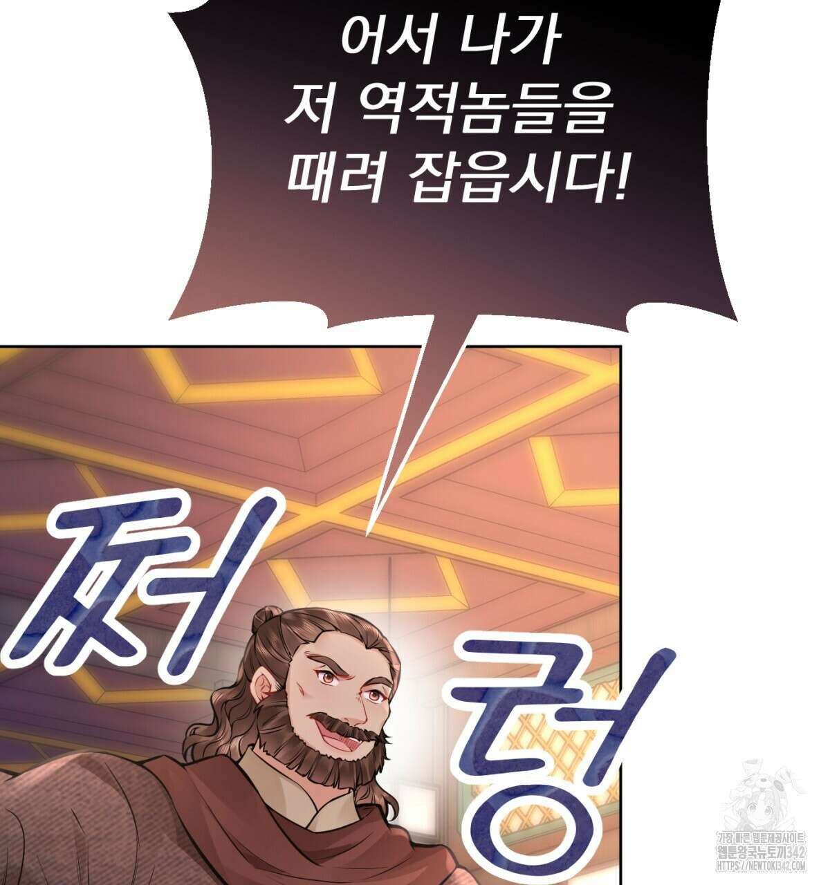 삼국지에 집착 남주가 왜 나와요? 9화 110