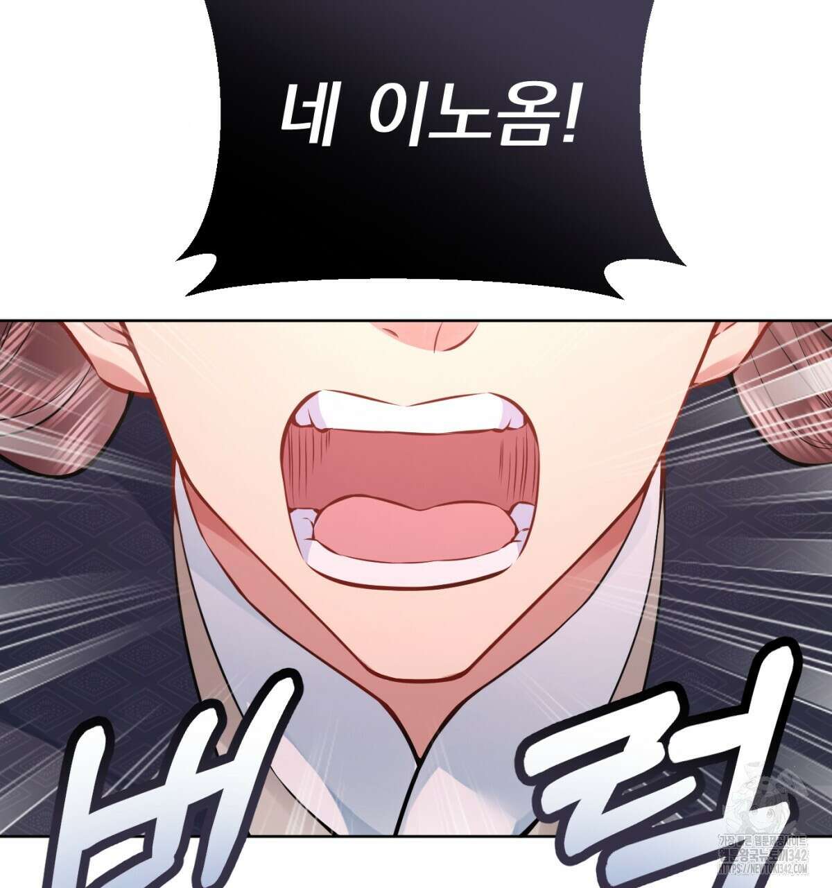 삼국지에 집착 남주가 왜 나와요? 9화 113