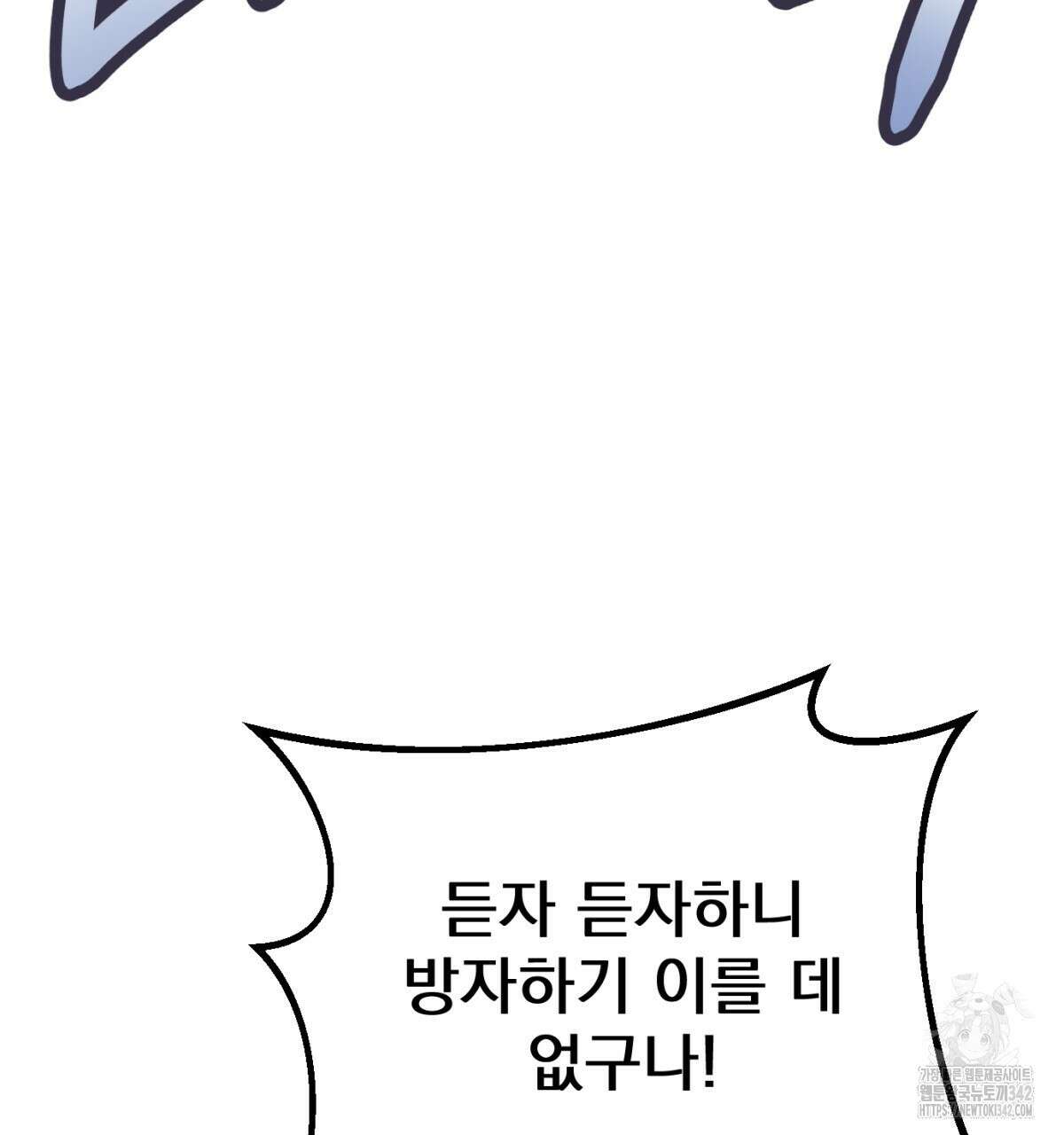 삼국지에 집착 남주가 왜 나와요? 9화 114